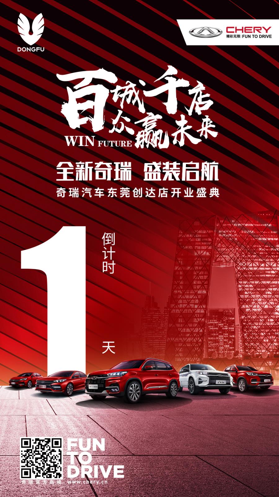 奇瑞2.jpg